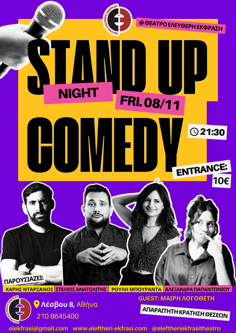Stand Up Comedy Night 8/11