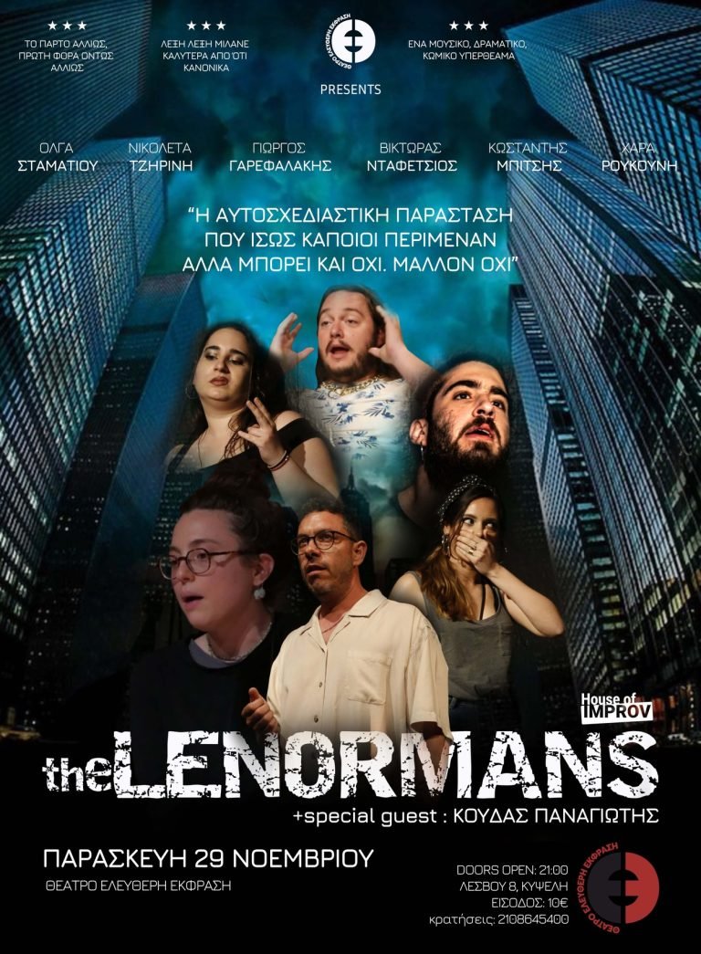 the LENORMANS Improv 29/11