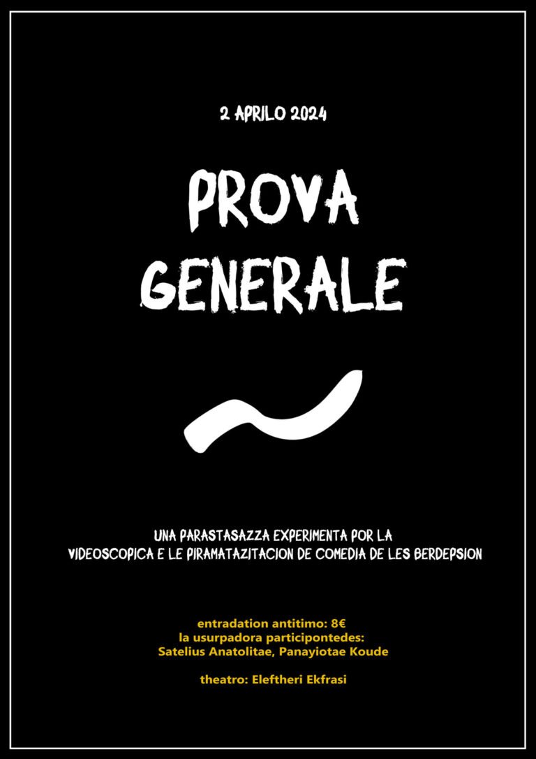 Prova Generale: Στέλιος Ανατολίτης & Παναγιώτης Κούδας 2/4