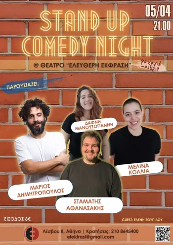 STAND UP COMEDY NIGHT_5 Απριλίου